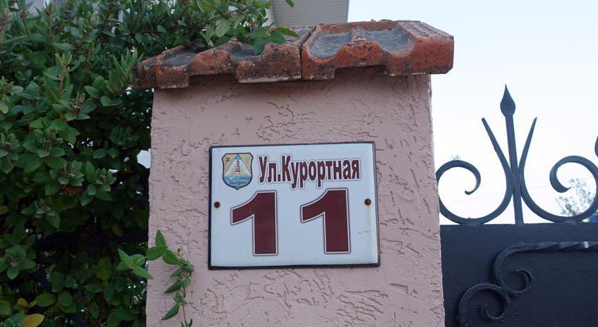 Гостиница Гостевой Дом Глициния Заозёрное-43